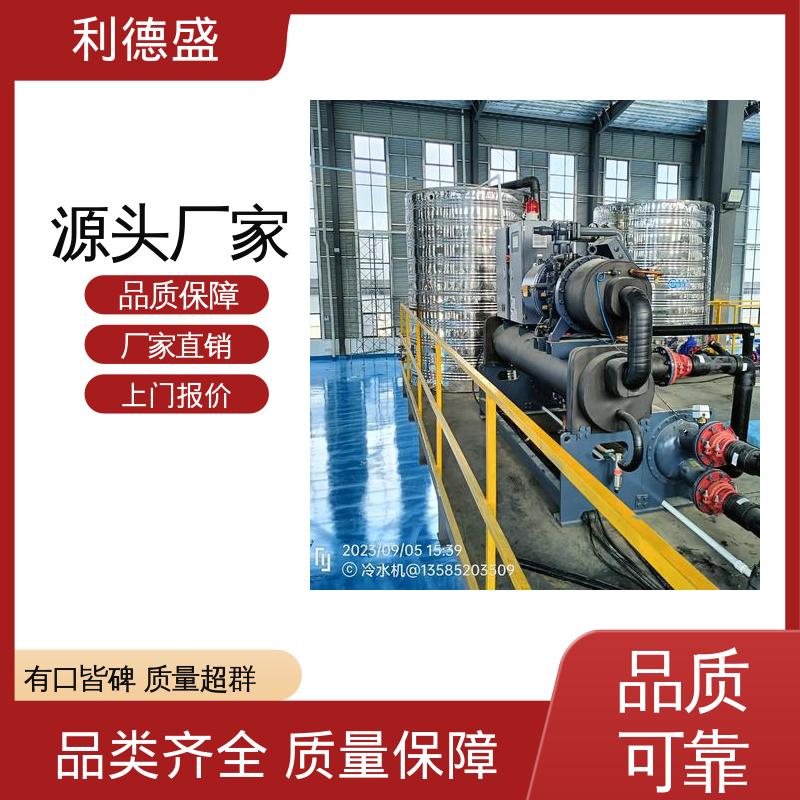 水冷式工业冷水机 吹塑机模具降温用循环制冷机组