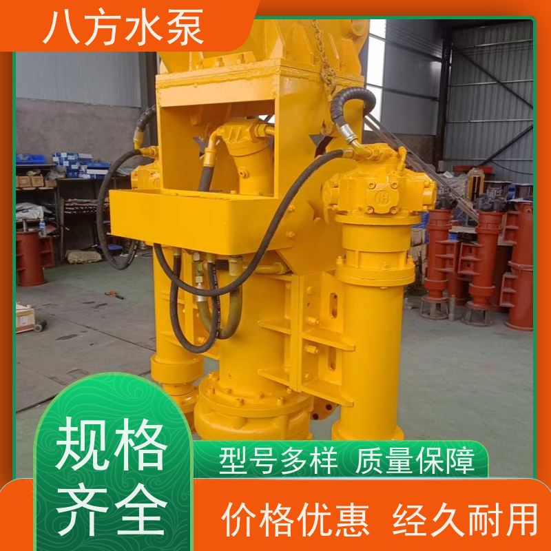 八方水泵 多级叶轮结构扬程高满足深层取水需求 挖机液压清淤泵