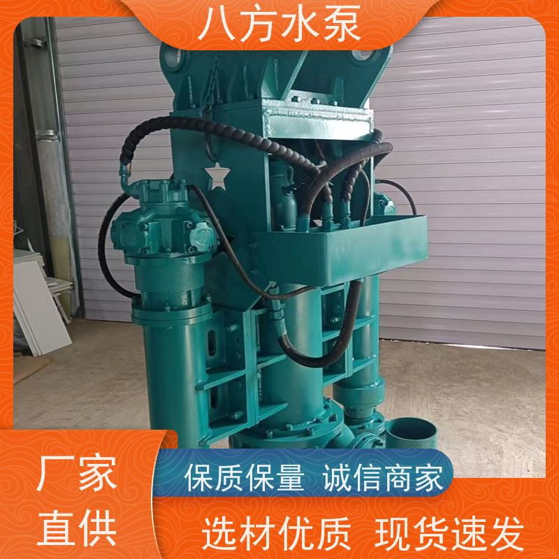 八方水泵 小型供水体积小巧安装简单适配民用场景 挖掘机液压绞吸泵