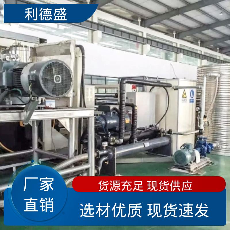 风冷螺杆冷水机 化工反应釜降温用工业循环制冷机组