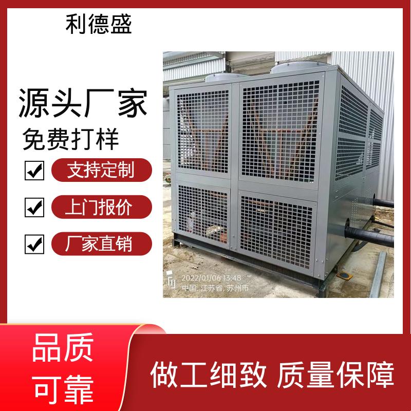 水冷螺杆冷水机 吸塑机模具恒温用不锈钢工业制冷设备