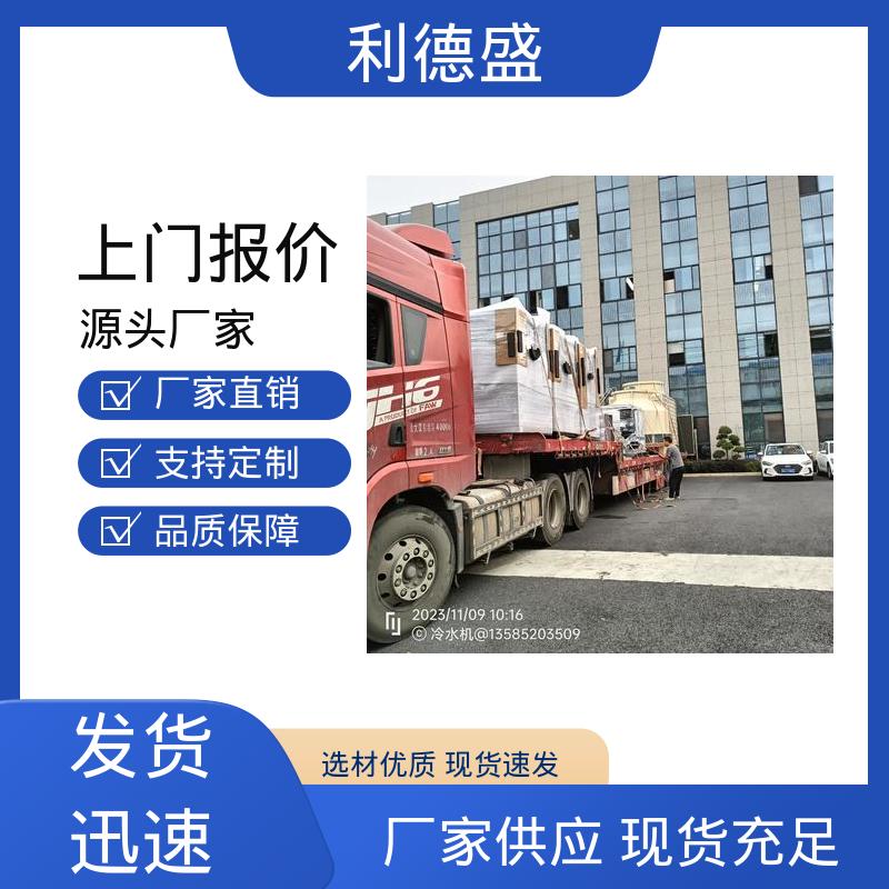 水冷式冷水机 化工反应釜温控用不锈钢工业制冷设备
