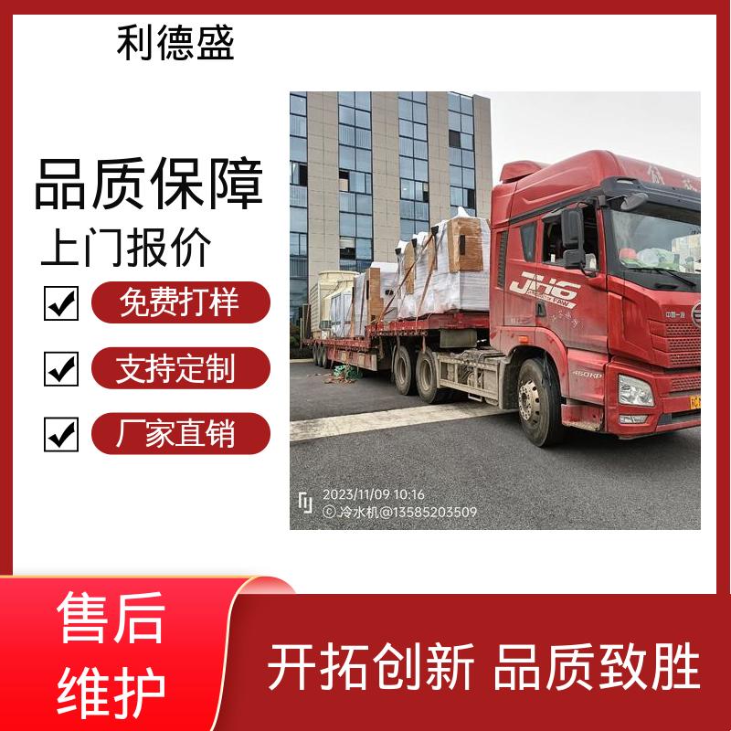 风冷式工业冷水机 激光雕刻机冷却用循环制冷机组