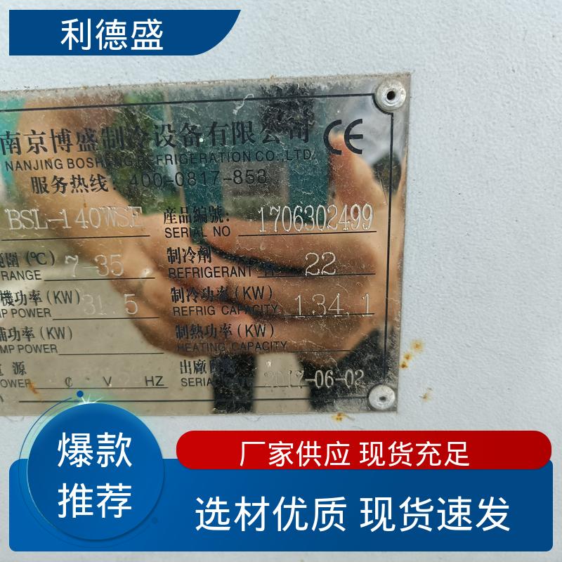 金属热处理冷却不锈钢螺杆式冷水机 厂家直批可贴牌