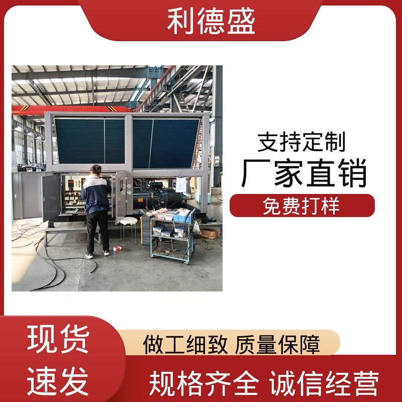 独立控温降温不锈钢螺杆式冷水机 厂家批量供货可定制