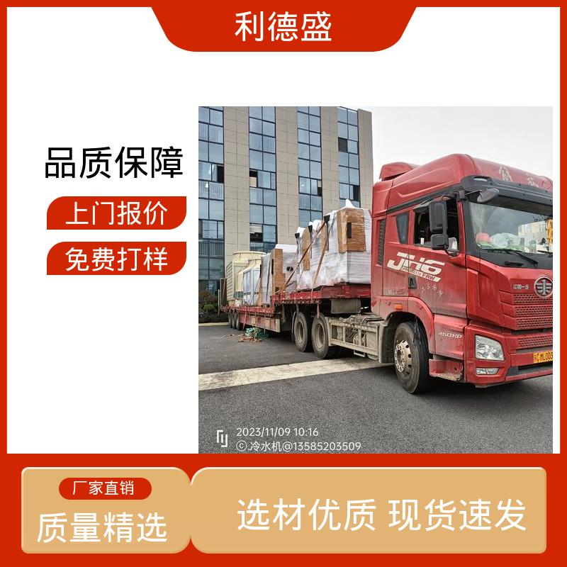 螺杆式冷水机 中频炉降温用不锈钢工业制冷设备