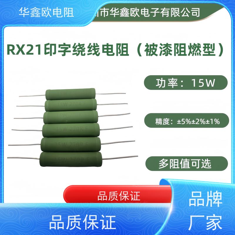华鑫欧 源头工厂 RX21-10W绕线电阻器 KNP7W 68R