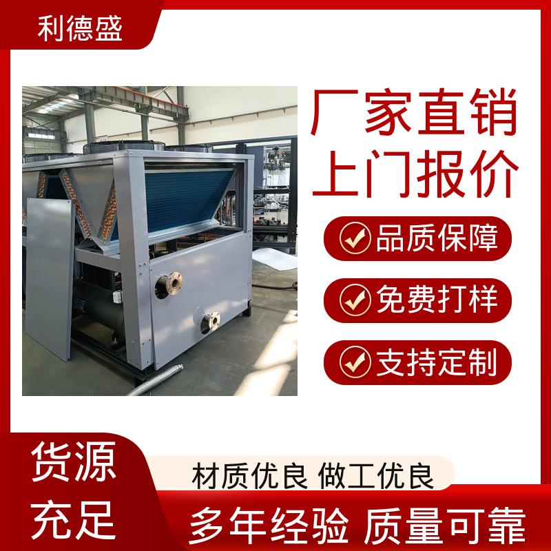 工厂控温风冷冷水机 厂家直供可定制