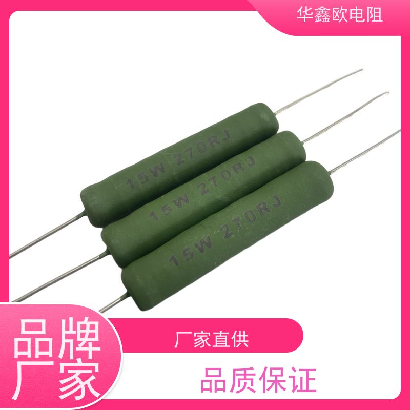 华鑫欧 7W大功率线绕电阻 270R KNP25W 品质保证