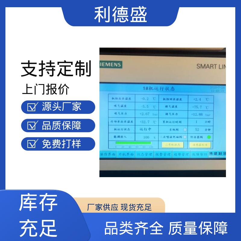 商业综合体制冷不锈钢螺杆式冷水机 工厂批发可加工生产