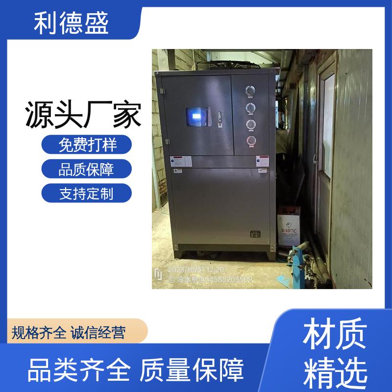 风冷式工业冷水机 化工储罐冷却用循环制冷机组