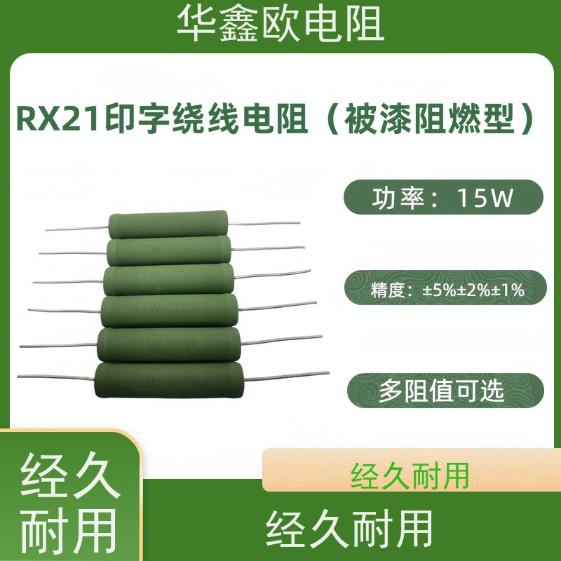 HXO电阻 交期稳定 KNP4W 10R RX21-12W线绕电阻器