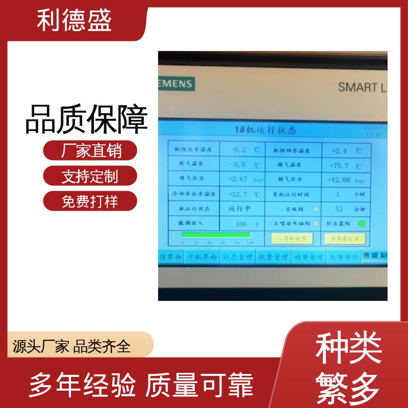 部件分区冷却不锈钢水冷冷水机 工程专供可批量定制
