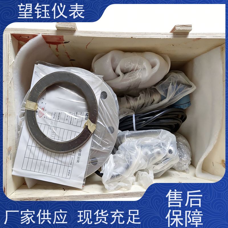 望钰DN32/DN40水利灌溉电磁流量计 RS485通讯 规格齐全