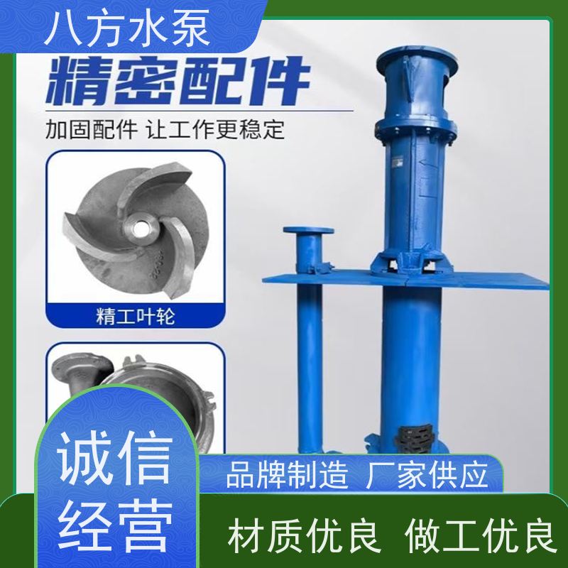八方水泵 耐磨配件 稀土矿浆泵 高铬合金污水杂质泵 
