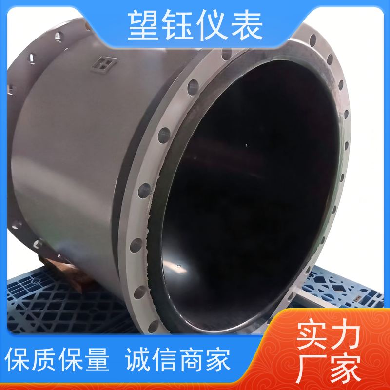 望钰DN600大口径电磁流量计 RS485通讯 库存充足