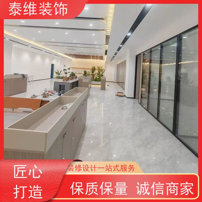 企业办公室装修 口碑好 高效快捷 装潢定制上门服务 泰维装饰