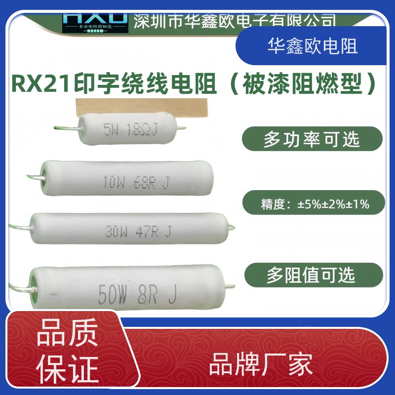 华鑫欧 680R RX21-12W线绕电阻器 KNP6W 品质保证