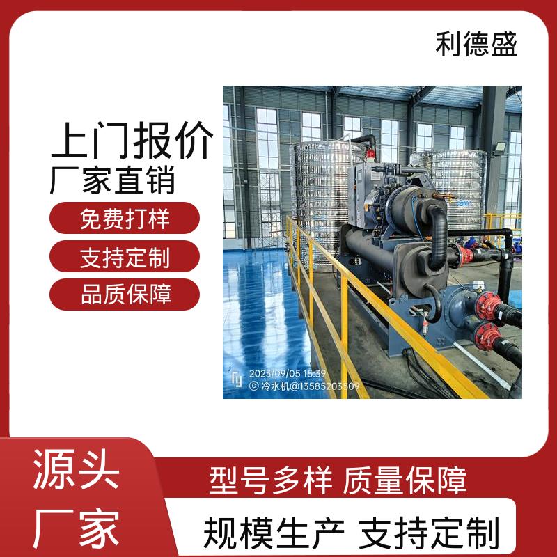 易安装冷却不锈钢水冷冷水机 工程专供可批量定制