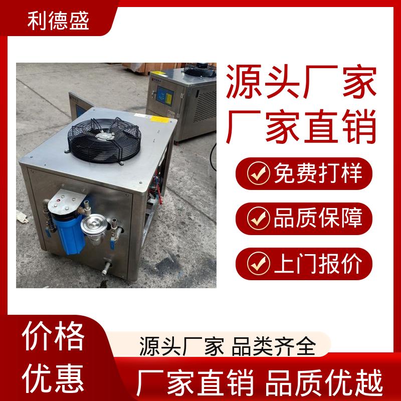 风冷式工业冷水机 啤酒酿造温控用循环制冷机组