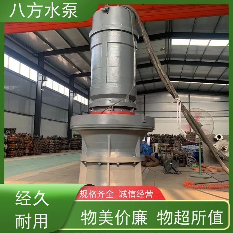 八方水泵 不受水位变化影响泵体 350QZB-70潜水轴流泵