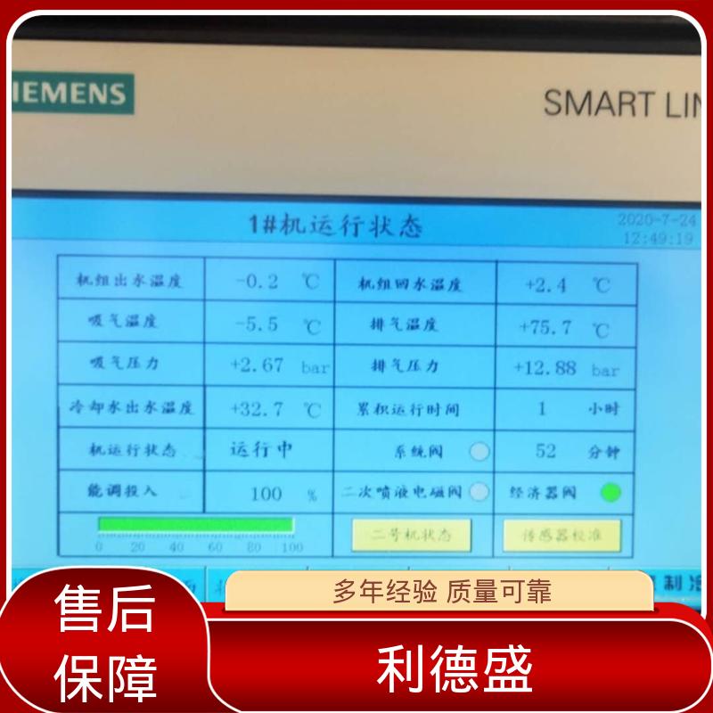 数控磨齿制冷不锈钢螺杆式冷水机 工程专供支持贴牌