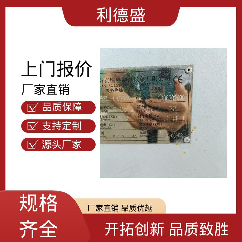 钛件氧化控温不锈钢风冷冷水机 工程配套支持贴牌生产