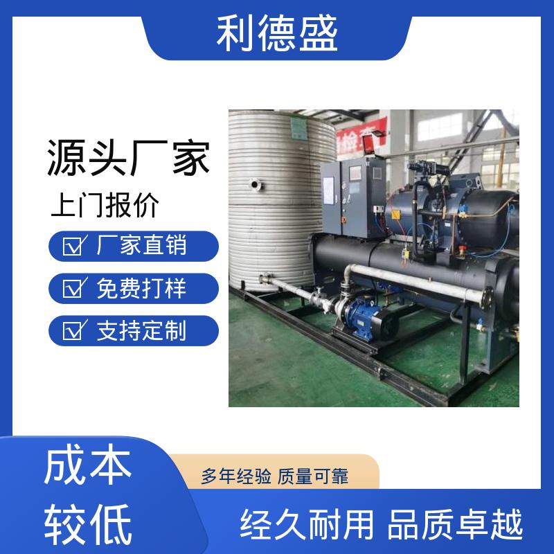 螺杆式冷水机 化工储罐温控用不锈钢工业制冷设备