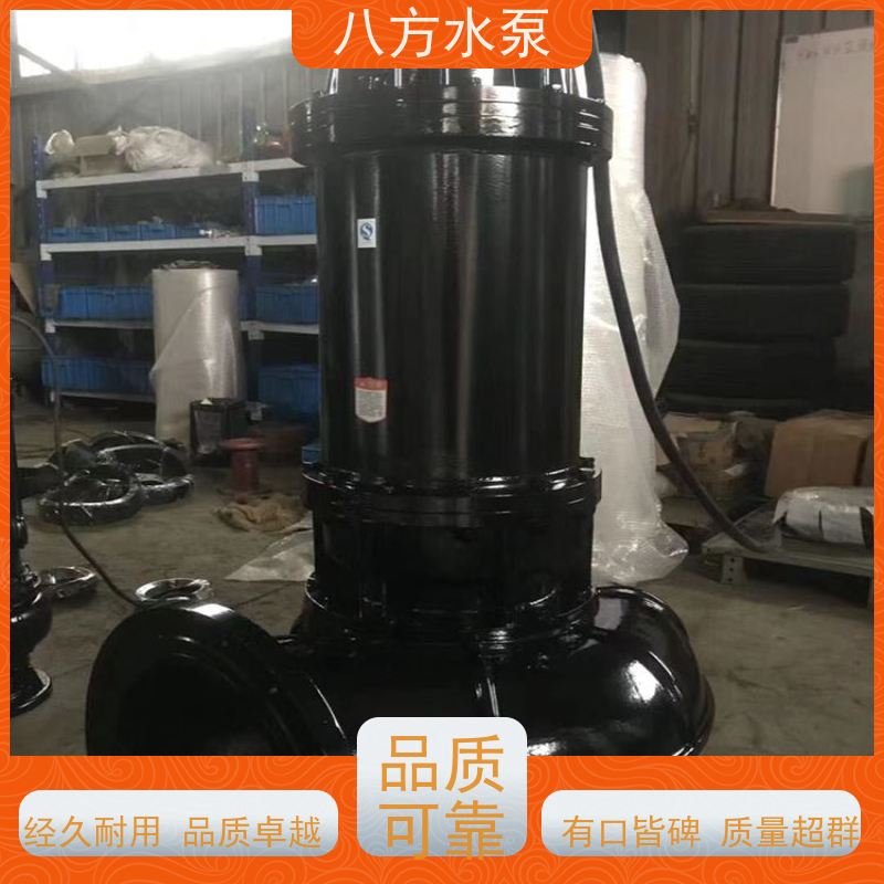 八方水泵 WQ型潜水排污泵 养殖增氧配套泵 鱼塘水体循环 