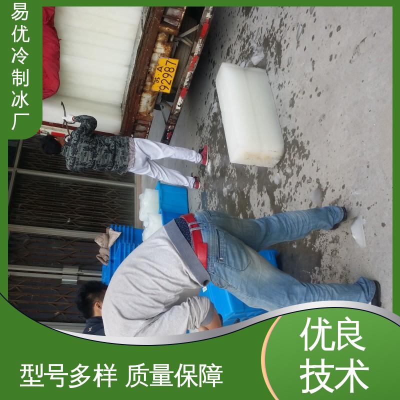 易优冷工厂供应 50 公斤降温冰块 仓储降温专用