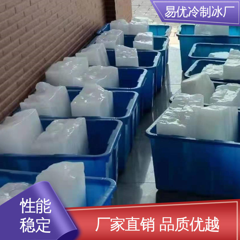 易优冷 50 公斤工业冰块 工业物流专用配送