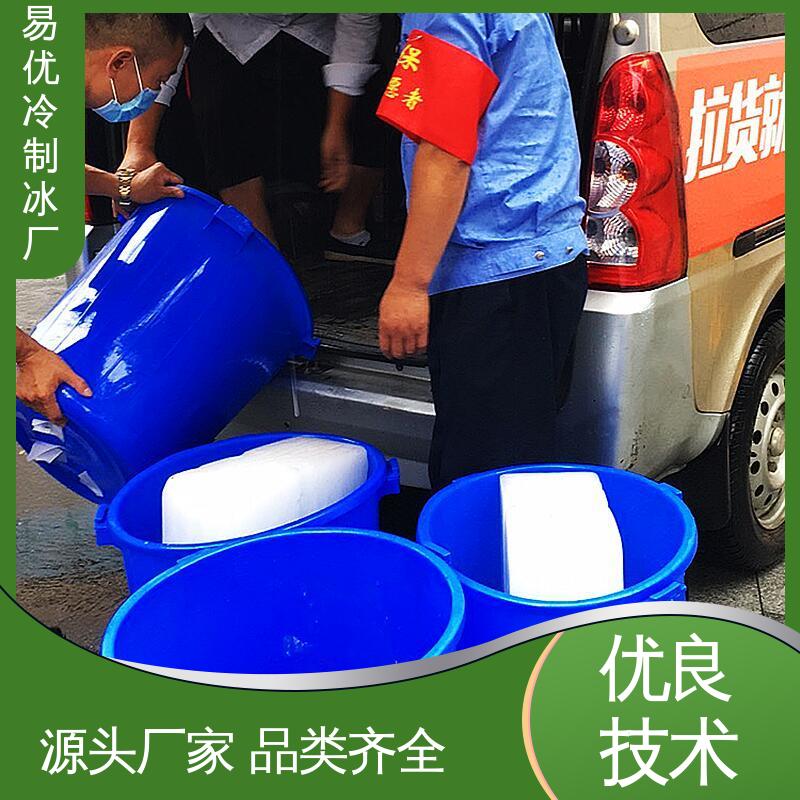工业仓库防暑 50 公斤工业冰块 易优冷制冰厂