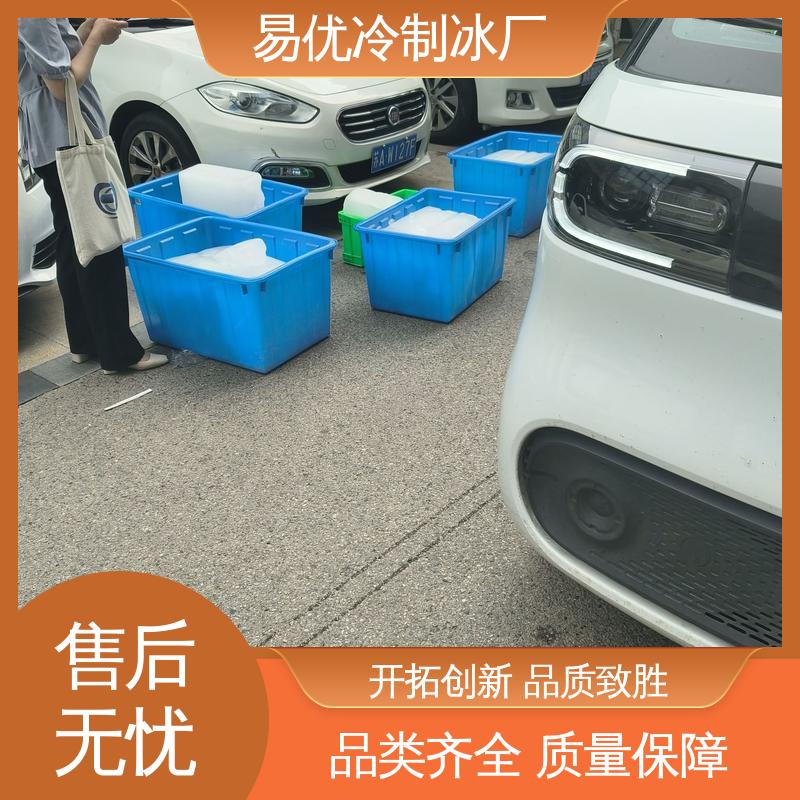 易优冷 50 公斤大冰块 工地大面积控温专用