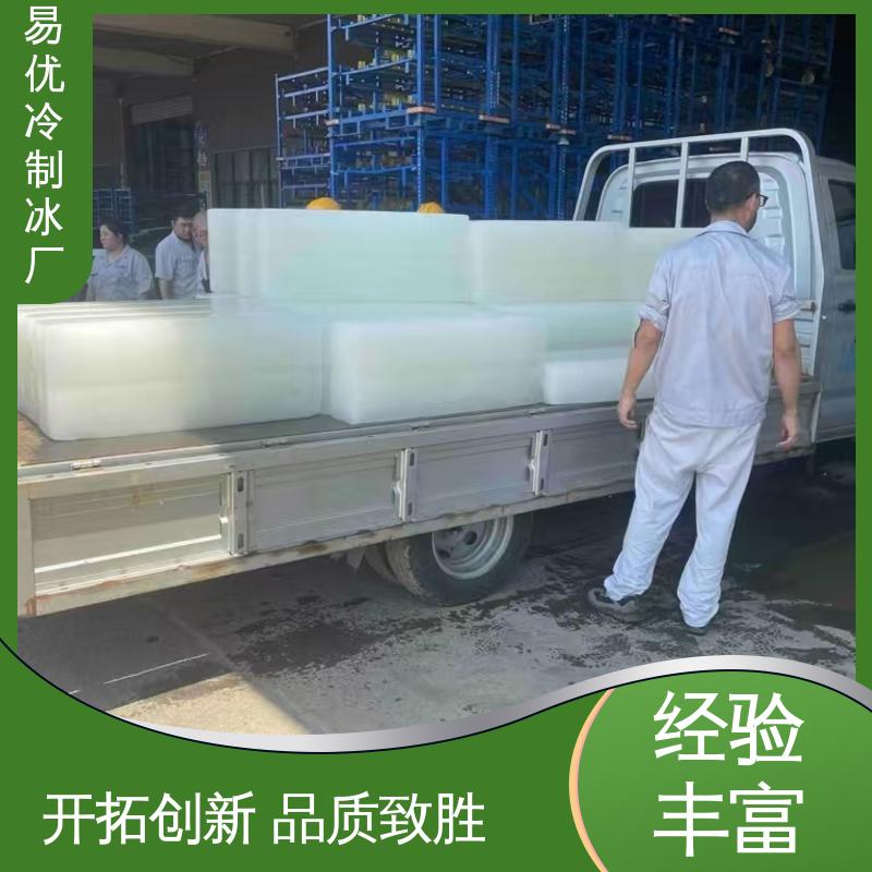 易优冷 50 公斤工业冰块 工业商铺专用配送