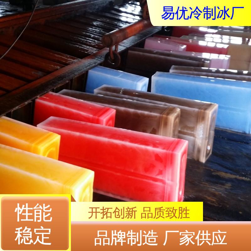 生鲜区辅助降温 50 公斤降温冰块 易优冷制冰厂