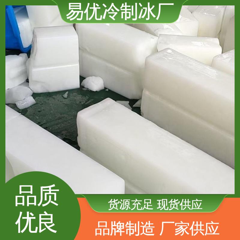 工业环境控温 50 公斤工业冰块 易优冷厂家