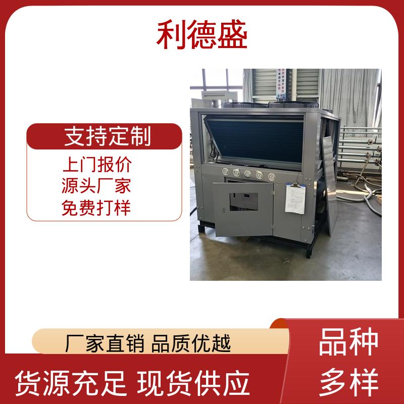 风冷螺杆冷水机 真空泵降温用工业循环制冷机组