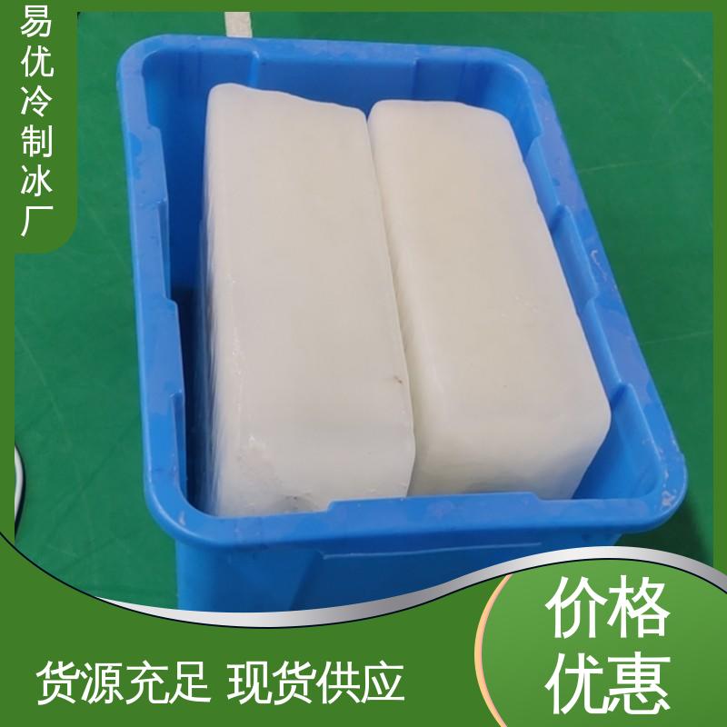 工地食堂食材保鲜 50 公斤冰块 易优冷工厂配送上门