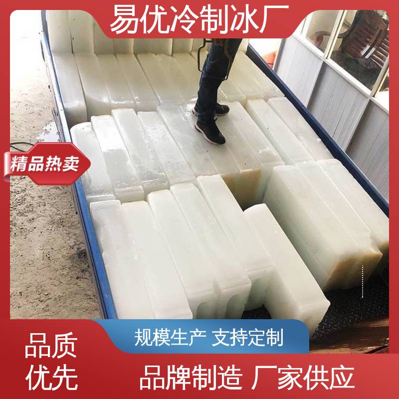 易优冷 50 公斤冰块 户外赛事降温专用配送