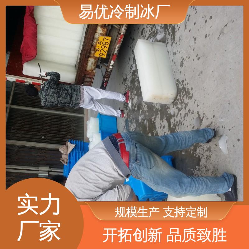 易优冷制冰厂直供 50 公斤降温冰块 商铺防暑专用
