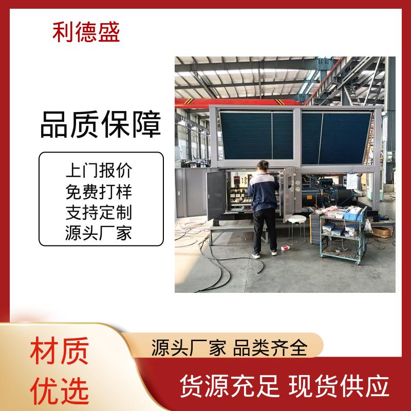 风冷螺杆冷水机 印刷机辊筒温控用工业循环制冷机组