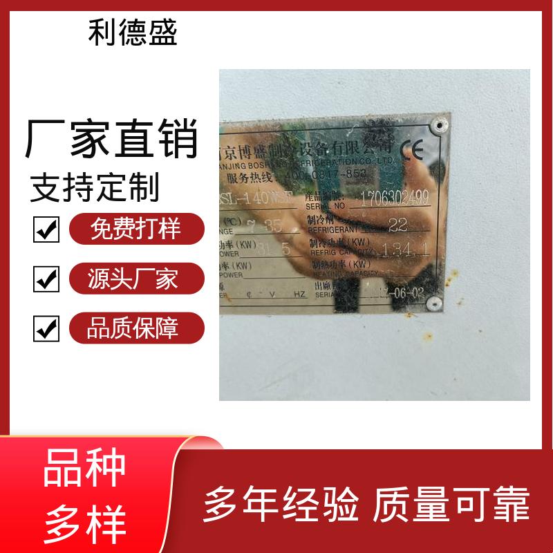 螺杆式冷水机 乳制品温控用不锈钢工业制冷设备
