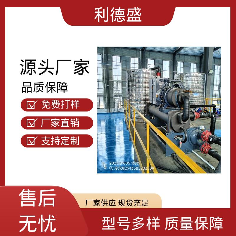螺杆式冷水机 淬火设备降温用不锈钢工业制冷设备
