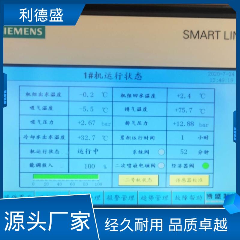 水产育苗控温不锈钢风冷冷水机 工程专用可批量加工