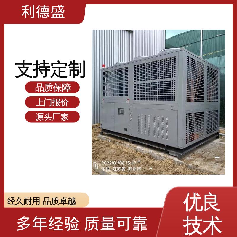 螺杆式冷水机 中频炉冷却用不锈钢工业制冷设备