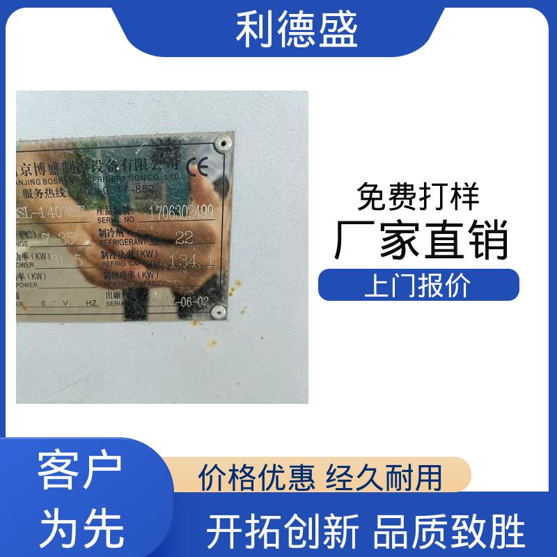 压塑机台制冷不锈钢螺杆式冷水机 工程专供支持贴牌