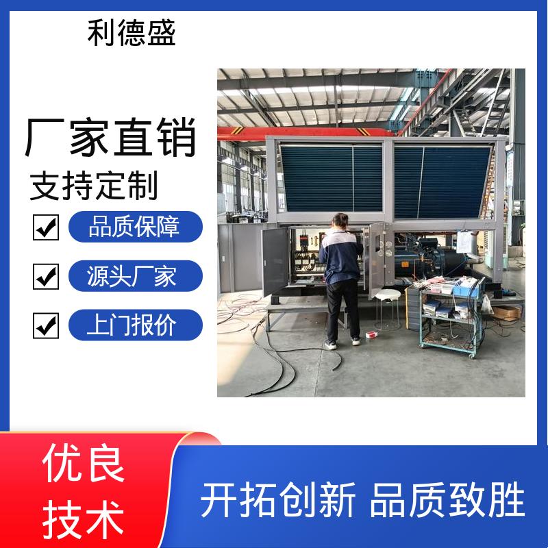 水冷式冷水机 矿山冶金冷却用不锈钢工业制冷设备