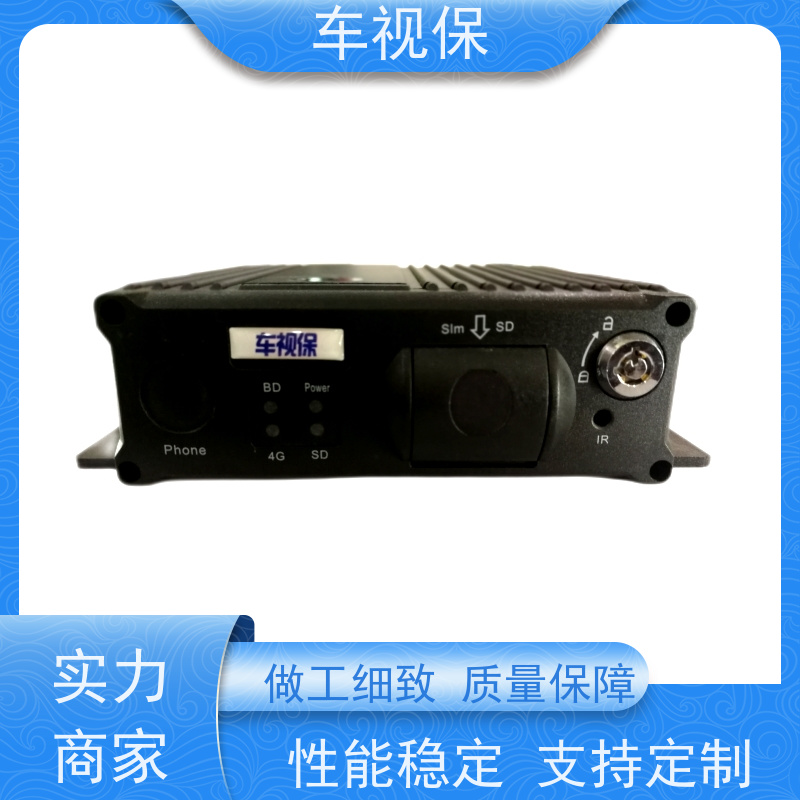车载监控 全天候不间断录像 安全全程可追溯 多种规格 可定制 车视保