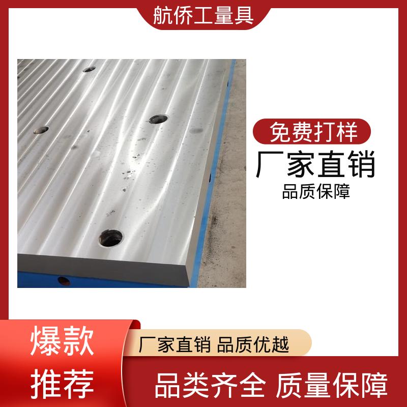 航侨供用 T型槽铸铁平台 试验底座机床辅助台 规格齐全 支持定制