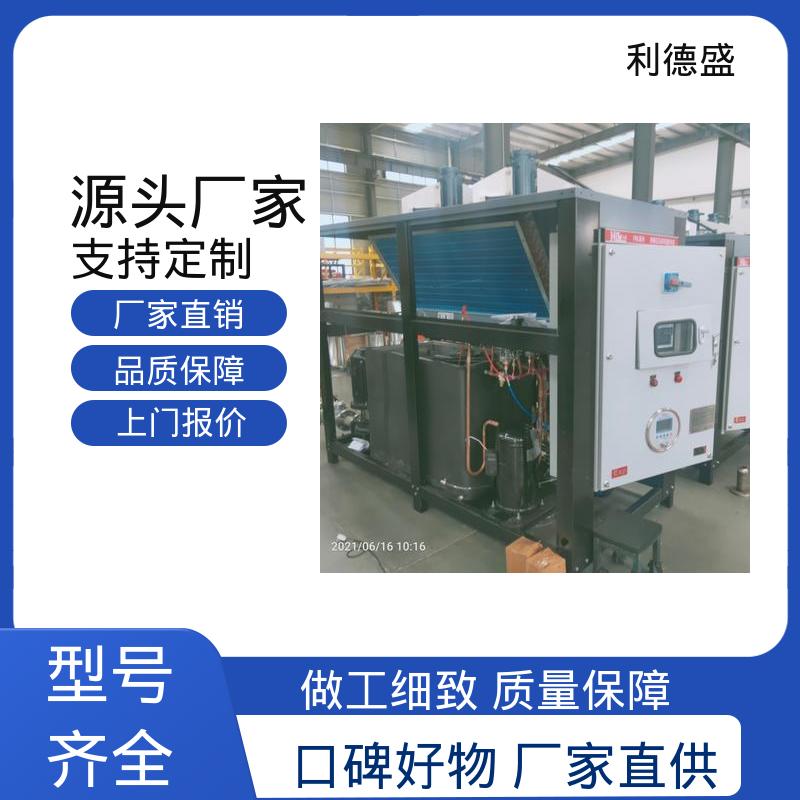 槽系加工制冷不锈钢螺杆式冷水机 工厂批发可加工生产